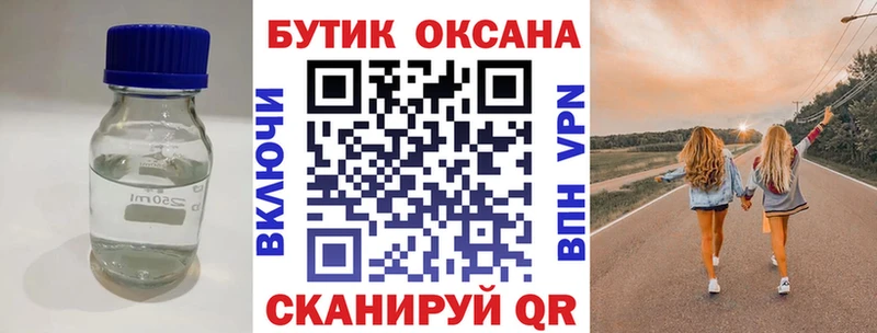 закладка  Кологрив  маркетплейс клад  БУТИРАТ 1.4BDO 