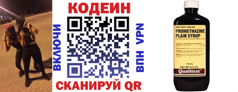 Кодеин Purple Drank  где купить наркотик  MEGA как войти  Кологрив 