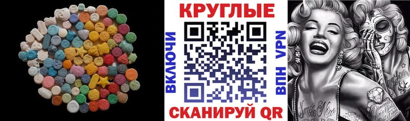 ЭКСТАЗИ 280 MDMA  Кологрив 