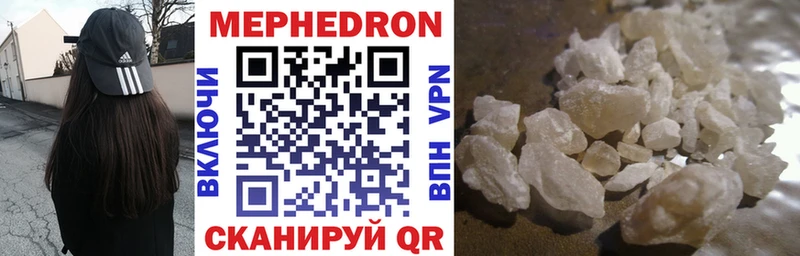 Мефедрон мяу мяу наркошоп Кологрив